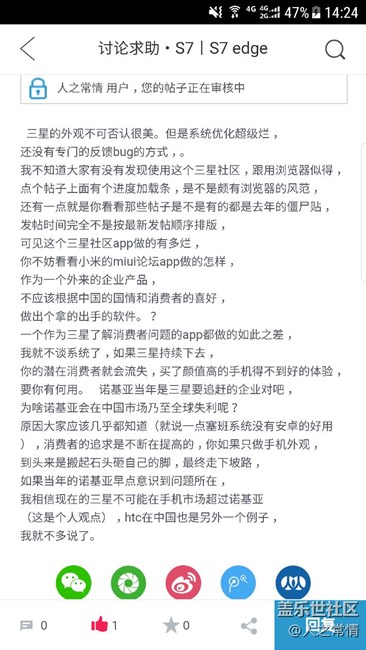 我想說真是醉了服了三x了