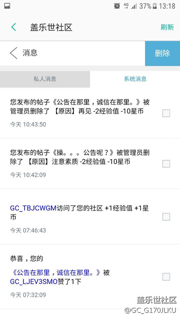 公告不出，刪帖快。
