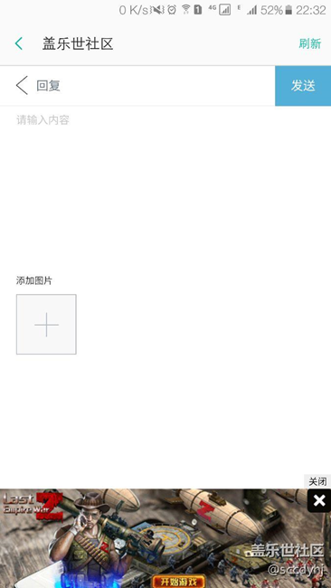 每次進(jìn)入社區(qū)就有這個(gè)游戲軟件廣告彈出，是怎么回事