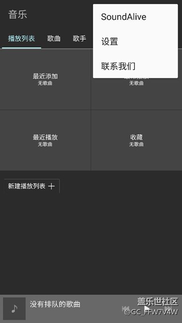 三星音樂無法自動掃描內(nèi)存中的音樂了