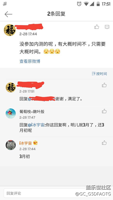 沒參加內(nèi)測的，升7.0的時間。有了！