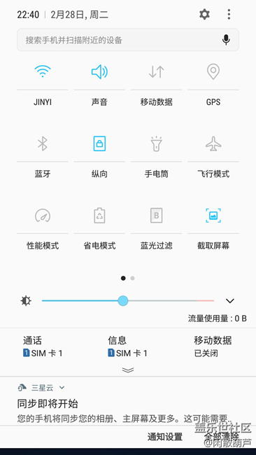 更新后界面分享