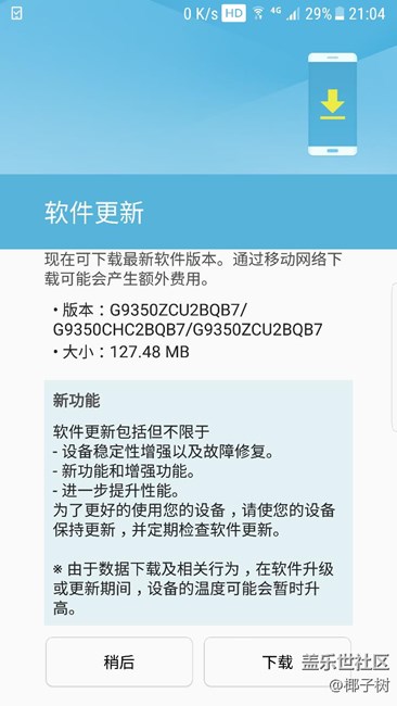 內(nèi)測(cè)更新怎么才127M啊？什么情況？