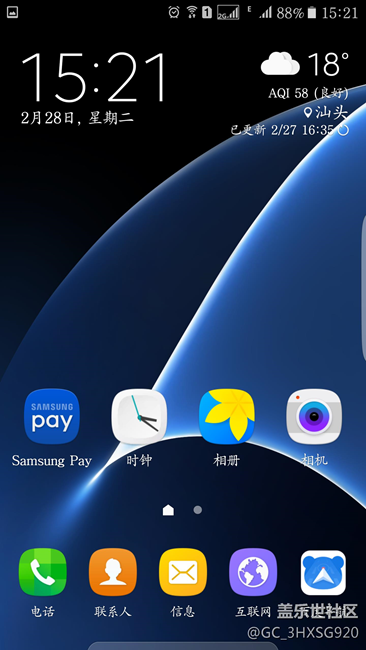 三星S7 Edge曲面?zhèn)绕恋墓δ苁情_啟的，但是右側(cè)無法拉出