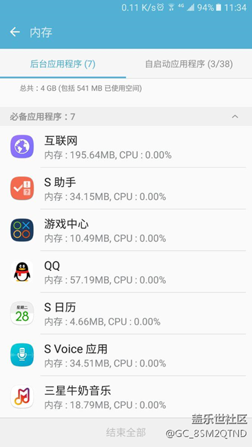必備應(yīng)用程序怎么關(guān)閉？或者限制？