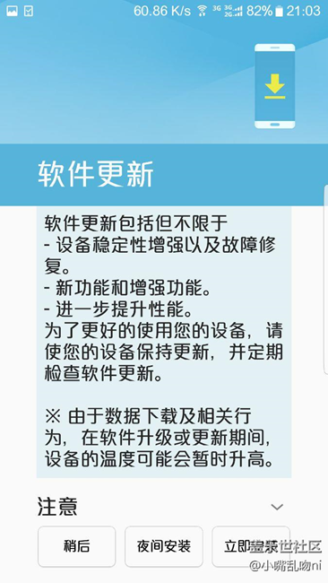 7.0速度升級升級沒有原來那么熱了