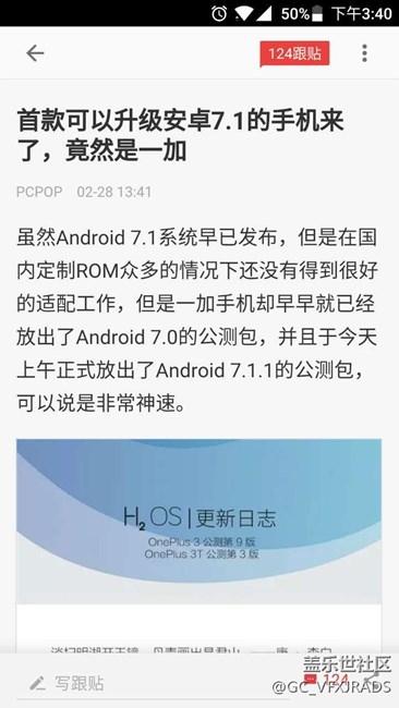 三星，關(guān)于升級(jí)系統(tǒng)，你看看人家！