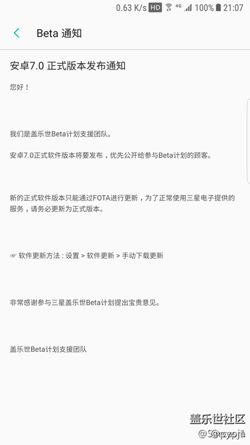 內(nèi)測已推送正式版，估計(jì)2天后所有S7國行用戶升級