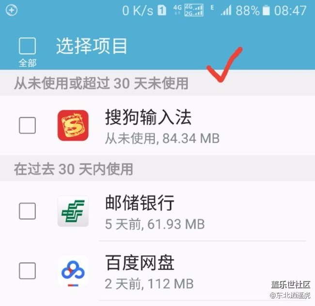 智能管理器報錯