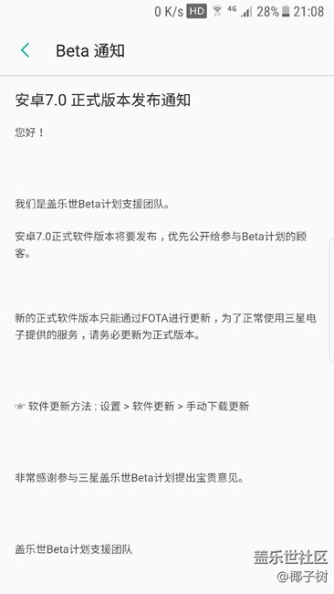 7.0正式版發(fā)布，官方消息。