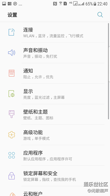 更新后界面分享