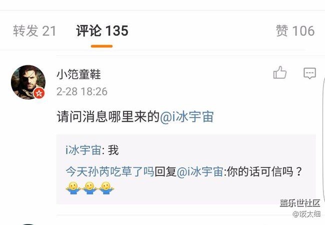 感覺今晚更新的消息不是很靠譜