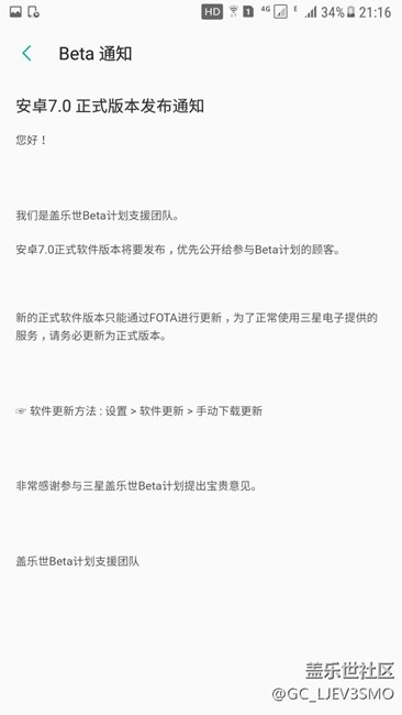 三星公告，是正式版