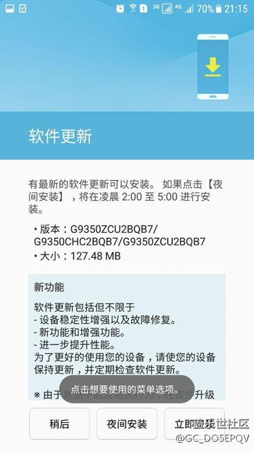 已收到QB7更新，已下載完成