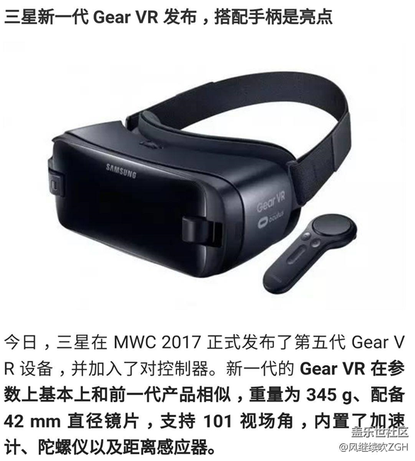 MWC 關(guān)于 VR 全在這，看完這 7 點(diǎn)，還屬三星最給力