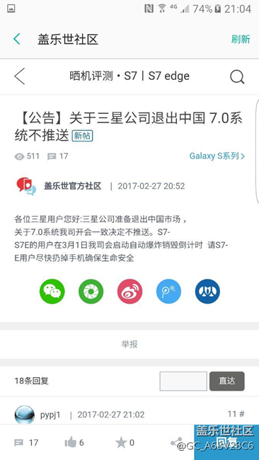 蓋樂(lè)世社區(qū)顯示公告二字