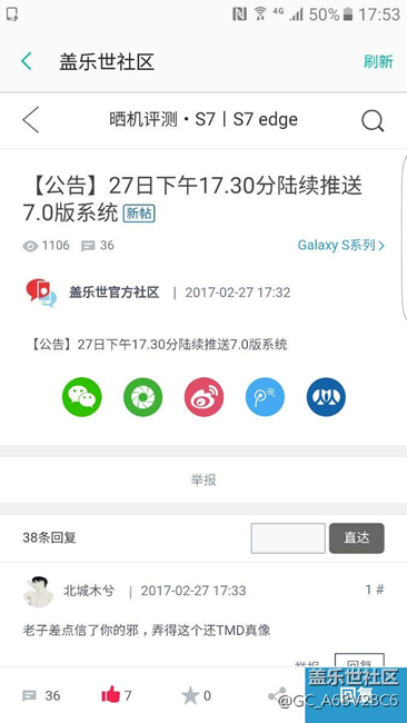 蓋樂(lè)世社區(qū)顯示公告二字