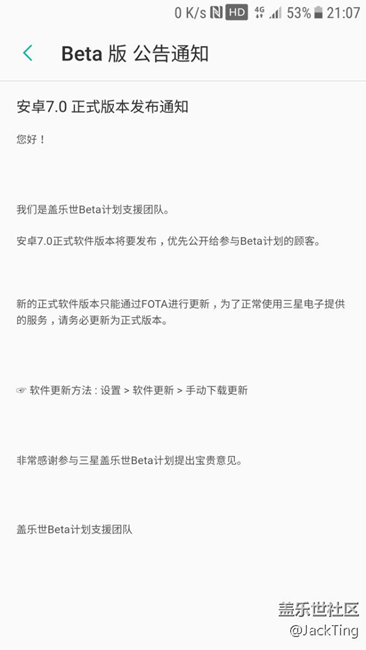 更新完7.0正式版的，請說一下使用體驗(yàn)