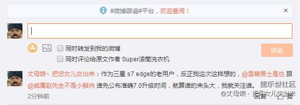 誰先公布準確7.0升級時間，就算誰的來頭大，我就關注誰。
