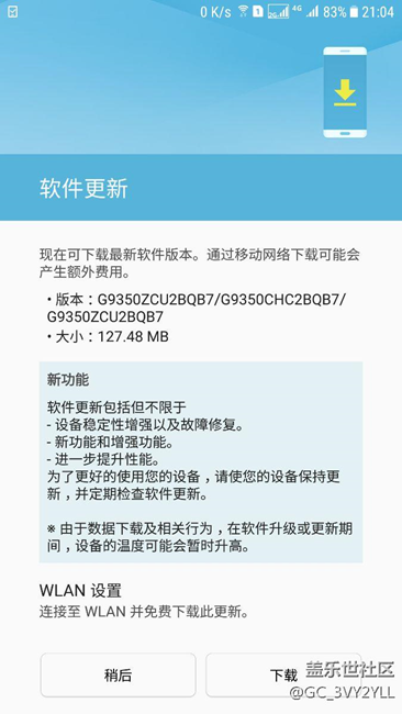 終于更新了，內(nèi)測(cè)用戶。100多m
