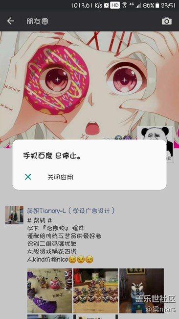 自帶的百度經(jīng)常這樣，怎么辦？