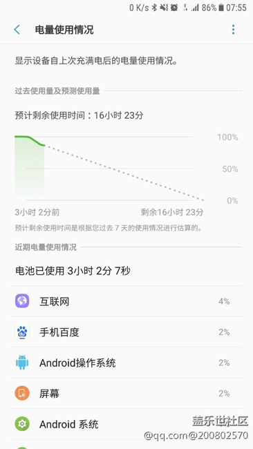 正式版續(xù)航體驗了一晚上，不行