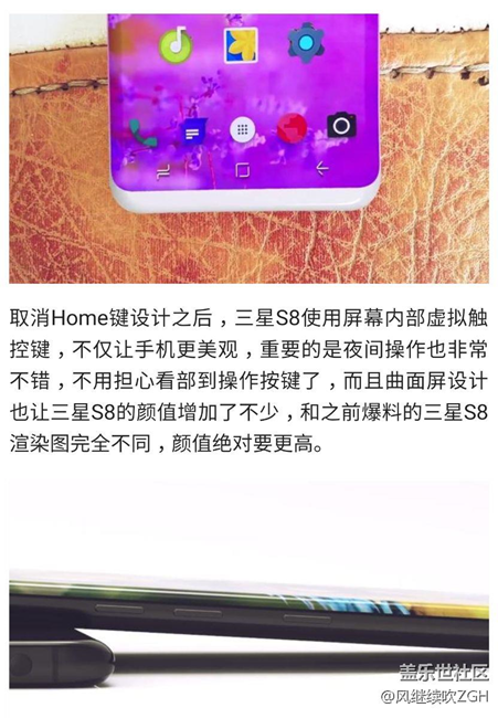 確定取消Home鍵，三星S8真機(jī)曝光比想象的漂亮多了