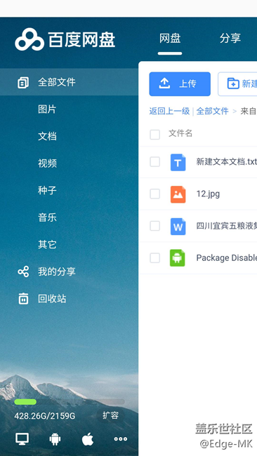 自帶瀏覽器難用的要死
