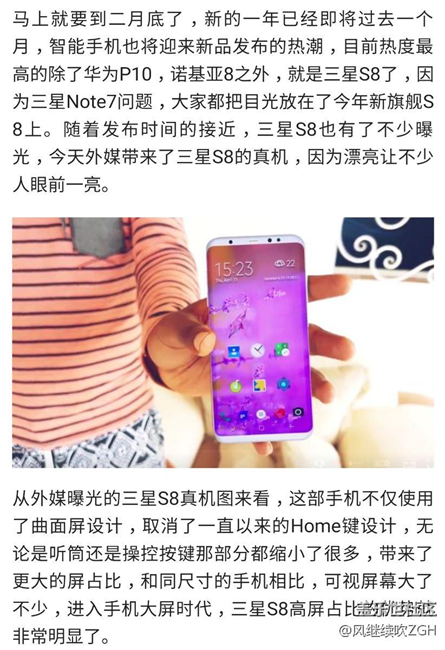確定取消Home鍵，三星S8真機(jī)曝光比想象的漂亮多了