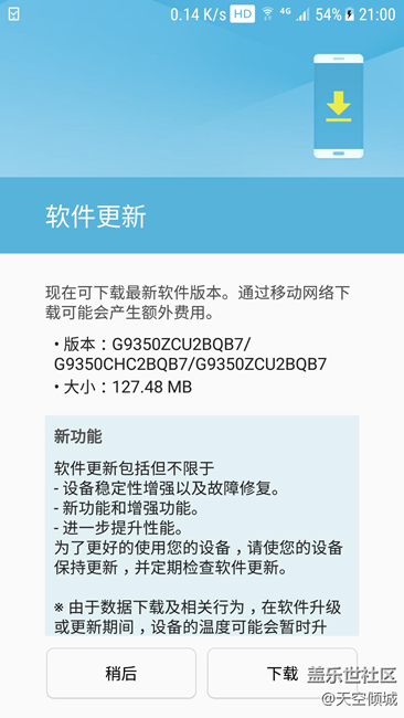 內(nèi)測(cè)用戶7.0更新，體驗(yàn)中……