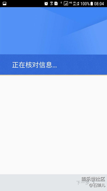 谷歌商店無法登錄