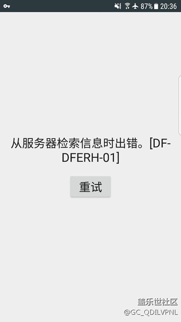 求助play商店檢索信息出錯怎么辦