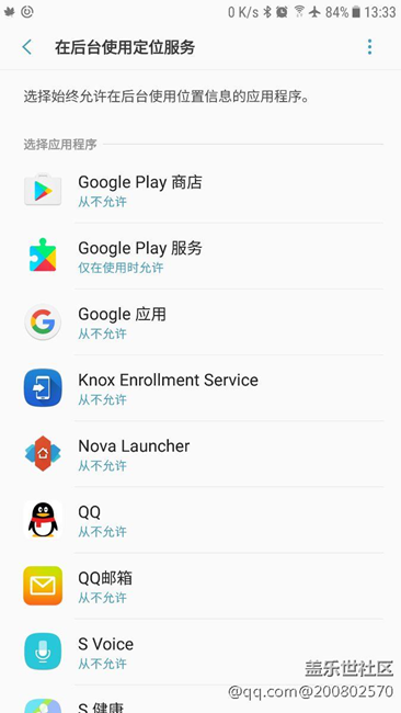 google play 服務后臺定位服務一直運行