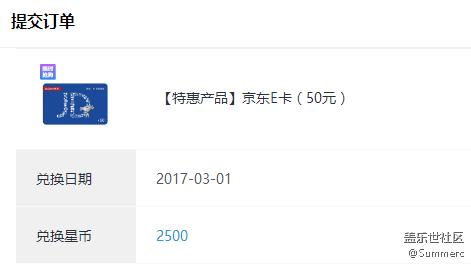 【終于成功秒殺了一次半價京東卡】