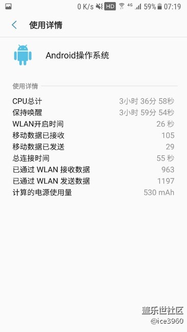 7.0正式版已更新，待機一夜電量消耗，有點兇