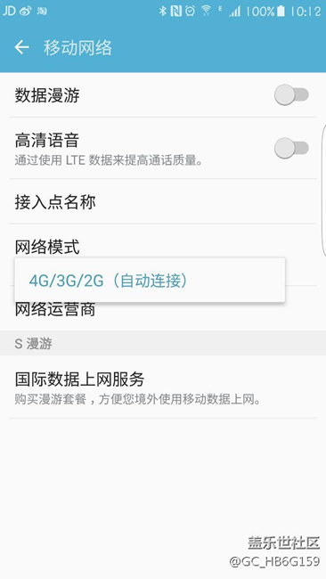 手機網(wǎng)絡(luò)如何選擇為3g優(yōu)先