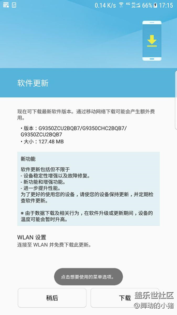 升級(jí)啦，，不騙人