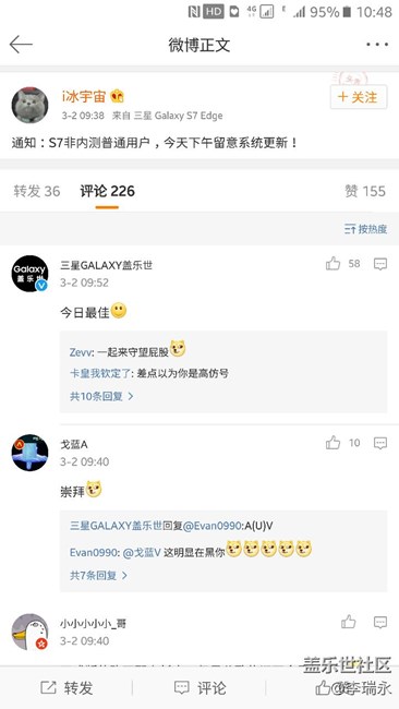 就現(xiàn)在這情況    今天的7.0會翻車么？？