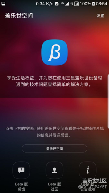 參加內(nèi)測(cè)用戶為什么沒(méi)有收到QB7更新