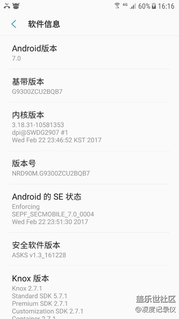 s7已更新正式版，有圖有真相