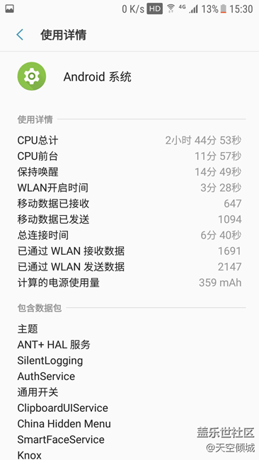 7.0內測用戶升級QB7后，第一次續(xù)航能力測試