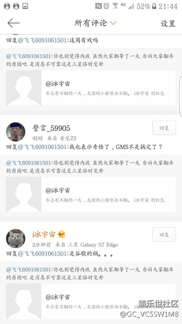 今晚翻車的原因