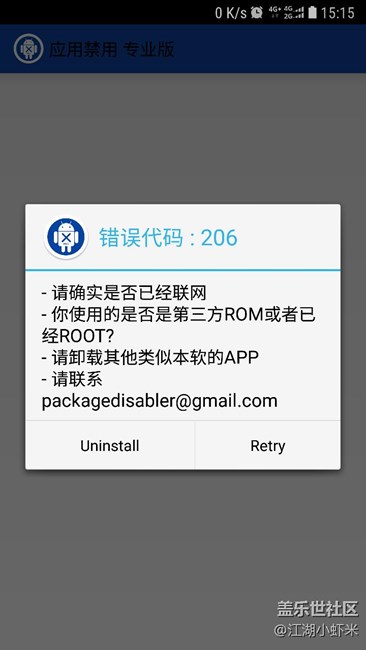 更新安卓7.0之后PDP無法安裝怎么辦？