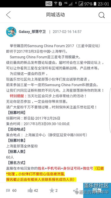 早就說(shuō)過(guò)了3月3號(hào)更新正式版