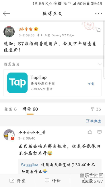 今天下午7.0正式版