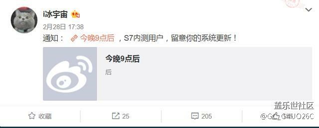 三星s7edge今天下午將對(duì)非內(nèi)測(cè)用戶推送7.0