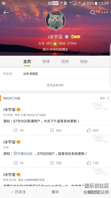 國(guó)行非內(nèi)測(cè)用戶7.0下午發(fā)車，請(qǐng)稍等。不信看圖。