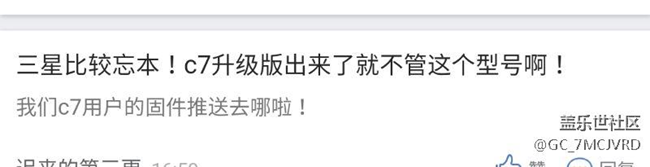 三星管理，你們敢進(jìn)來說說為什么C7更新這么難產(chǎn)么？