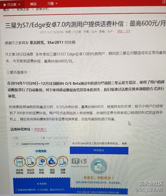 內(nèi)測(cè)的兄弟們，收到話費(fèi)補(bǔ)償了嗎