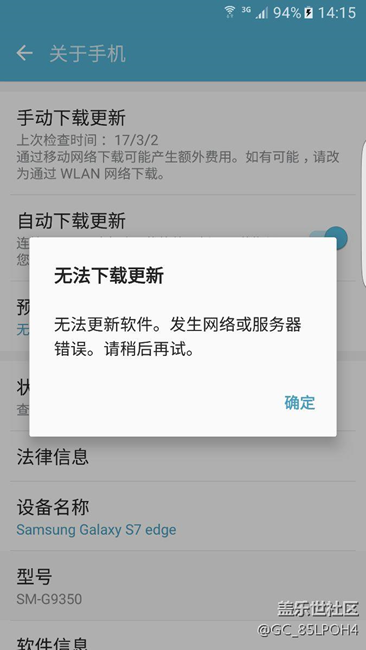 現(xiàn)在點(diǎn)更新怎么成這樣了？？？剛才還好好的！
